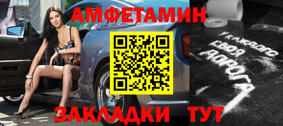 Amphetamine Premium Череповец