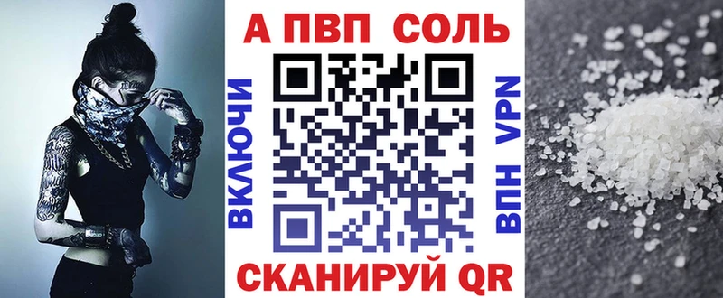 А ПВП кристаллы  купить наркотик  ссылка на мегу зеркало  Череповец 