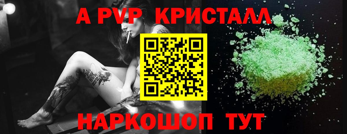 Череповец  A-PVP СК  Alpha-PVP Соль  Вход с VPN 