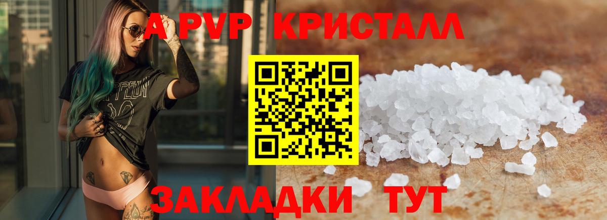 Alpha-PVP СК КРИС Череповец