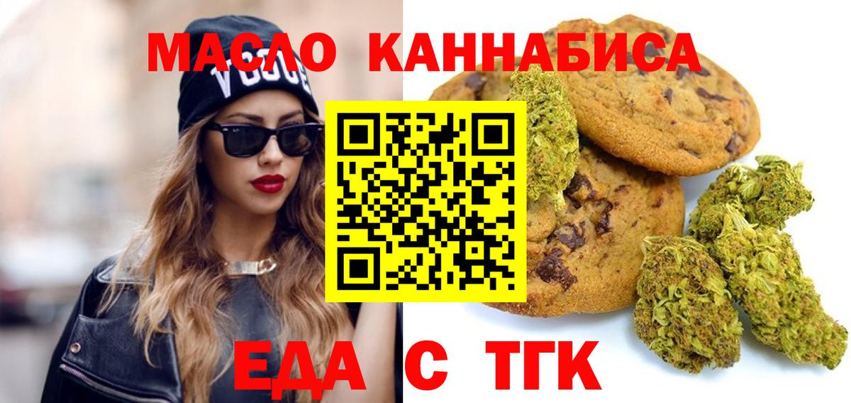 Cannafood конопля  Вход с VPN  Череповец 