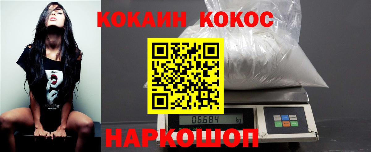 КОКАИН 99% Череповец