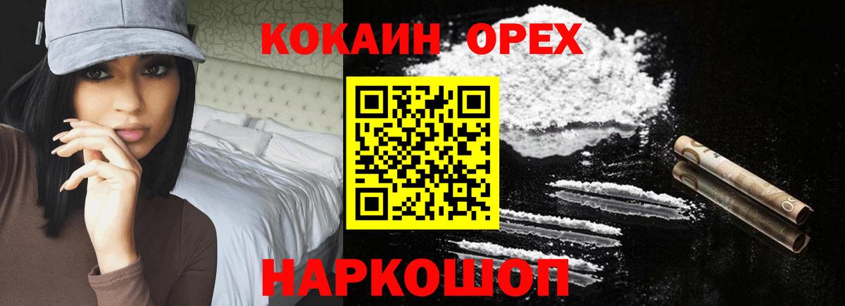 Cocaine FishScale  КОКАИН  Череповец  Вход с VPN  Cocaine 98% 