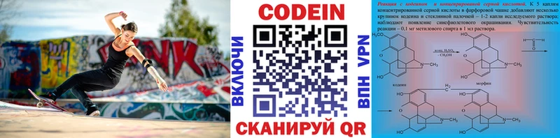 Кодеин напиток Lean (лин)  Череповец 