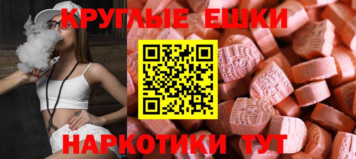 Ecstasy 99%  Ecstasy      Вход с VPN  Череповец  купить закладку 