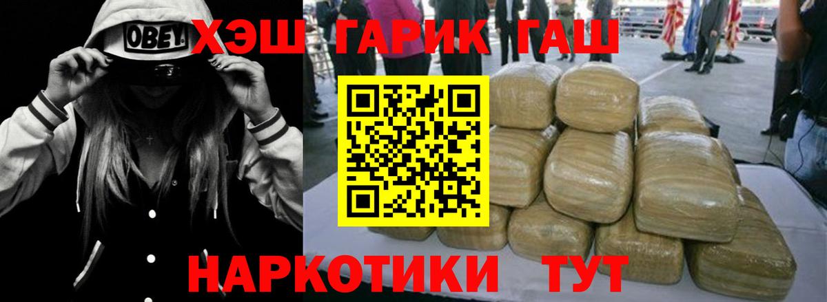 ГАШИШ Ice-O-Lator Череповец