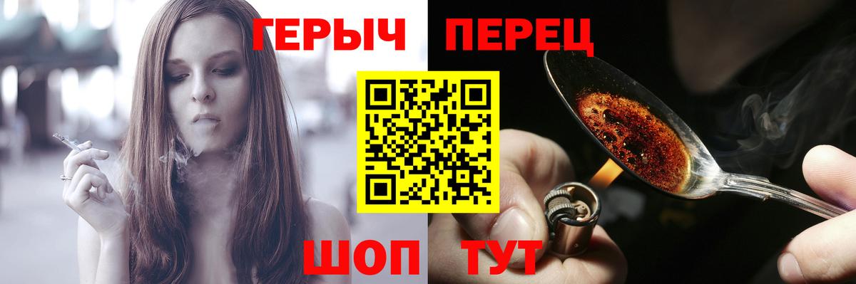 Череповец  ГЕРОИН гречка  Вход с VPN 