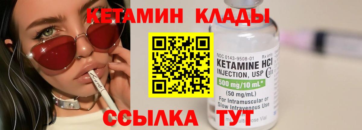 Череповец  КЕТАМИН VHQ  КЕТАМИН ketamine  Вход с VPN 