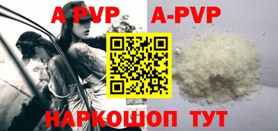apvp Новозыбков