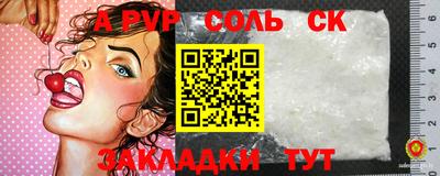 apvp Новозыбков