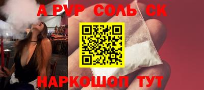 apvp Новозыбков