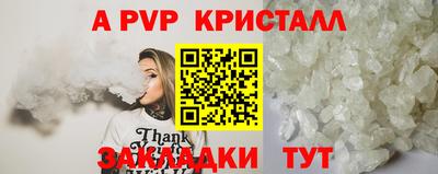apvp Новозыбков
