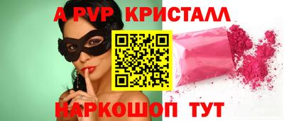 apvp Новозыбков