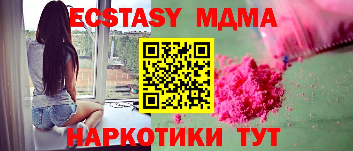 МДМА молли  МДМА молли  Череповец  Вход с VPN 