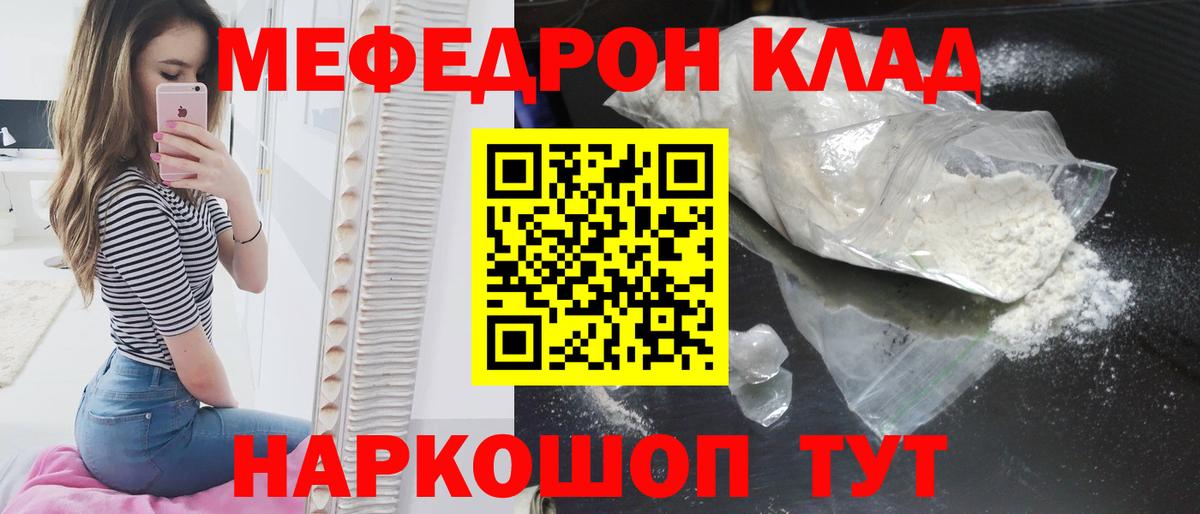 Мефедрон  Мефедрон VHQ  Череповец  Вход с VPN  МЯУ-МЯУ мяу мяу 