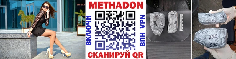 МЕТАДОН methadone  Череповец 