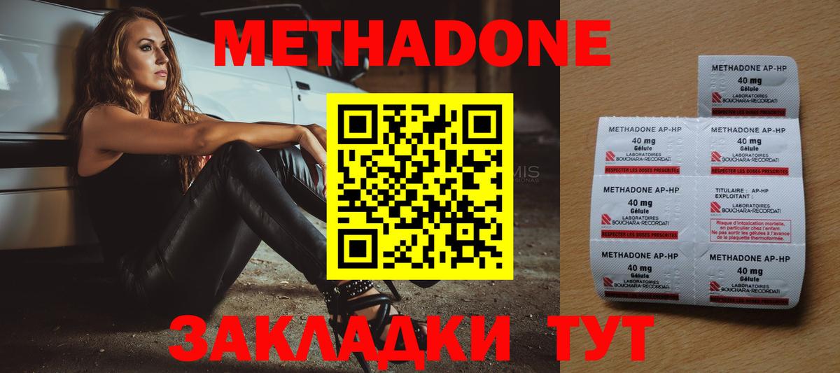 МЕТАДОН кристалл  площадка Telegram  Череповец  Вход с VPN  Метадон кристалл 