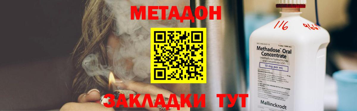 Метадон кристалл Череповец