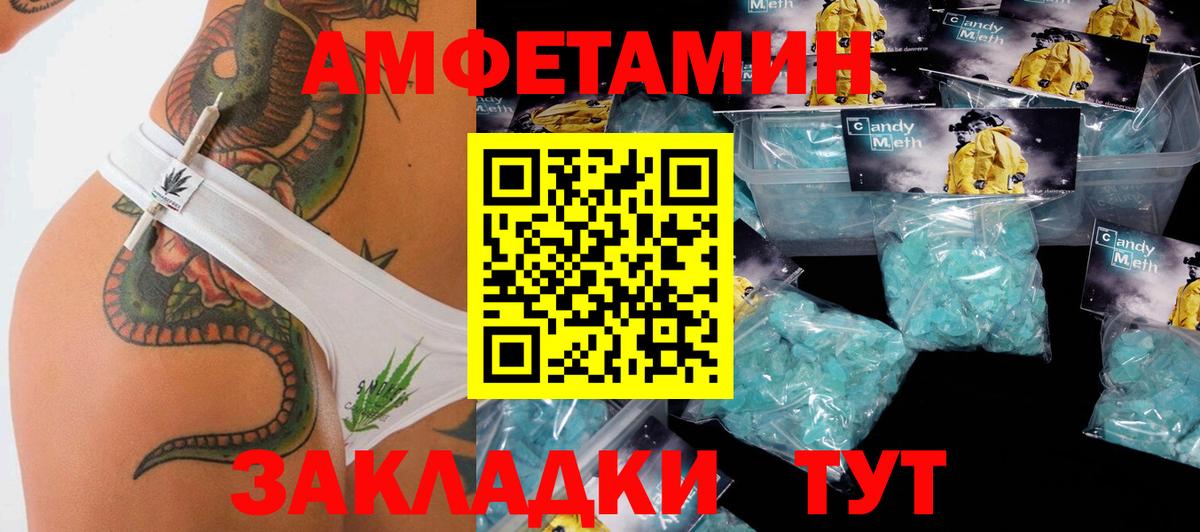 МЕТАМФЕТАМИН  МЕТАМФЕТАМИН мет  Вход с VPN  Череповец 