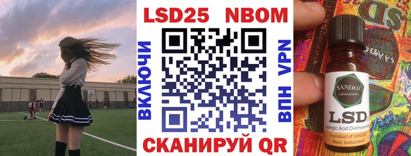 Марки 25I-NBOMe 1,5мг  Череповец 