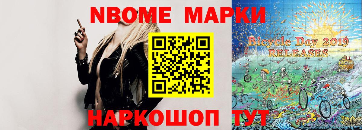 Наркотические марки 1,8мг  Наркотические марки 1,8мг  Вход с VPN  Череповец 
