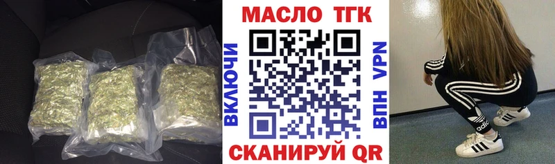 цены наркотик  Череповец  ТГК жижа 