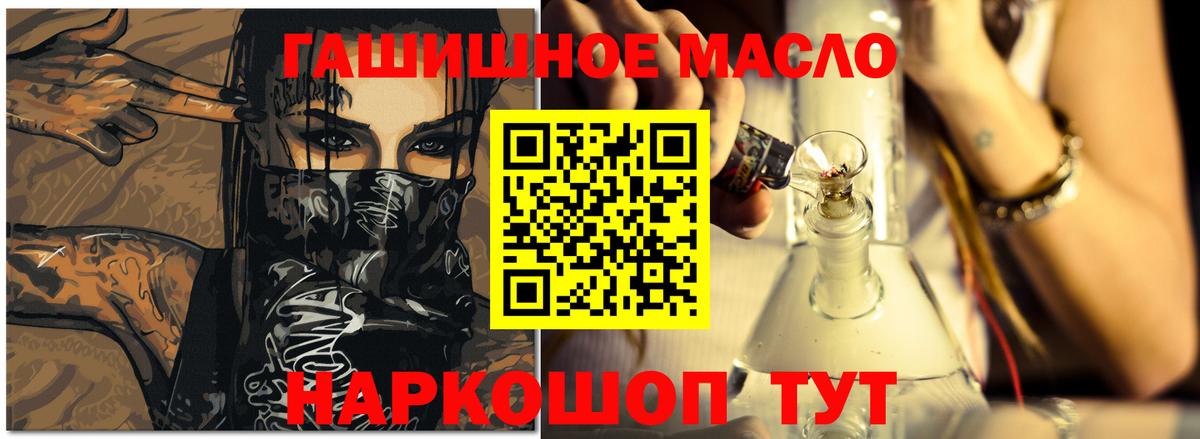 ТГК THC oil  ТГК жижа  Череповец  Вход с VPN 